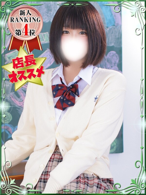 ことね(21)