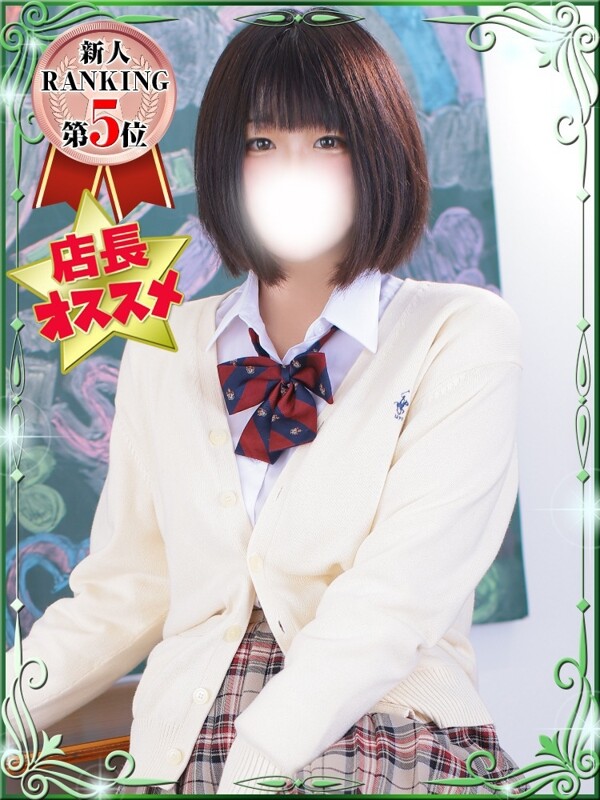 ことね(21)