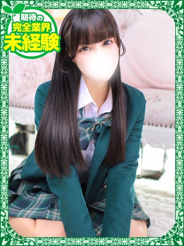 あきな(20)