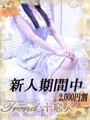 藤乃(34)