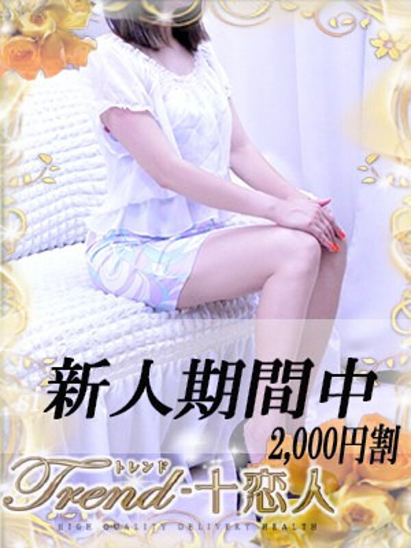 日向(30)