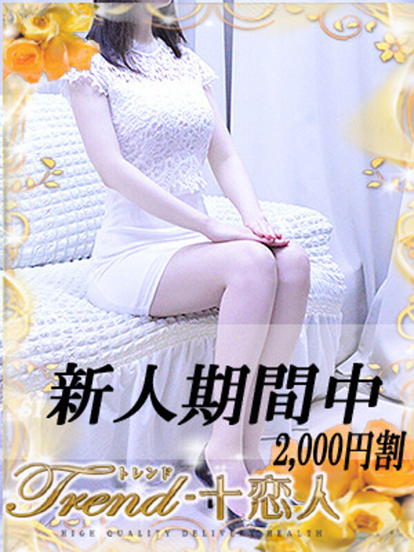 杉咲(27)