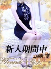 夢乃(36)