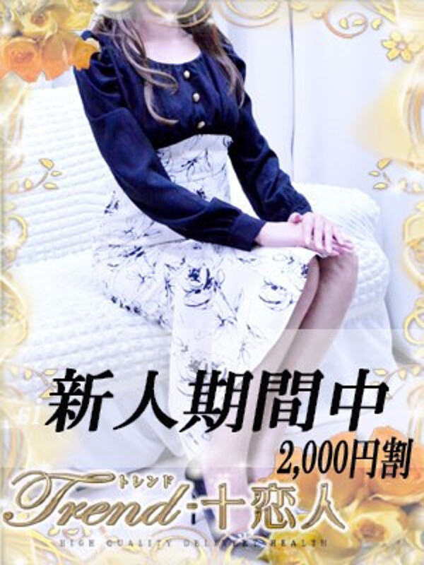愛沢(32)