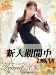 愛沢(32)