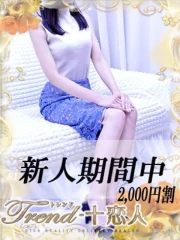 早乙女(30)