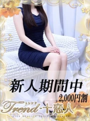 上杉(30)