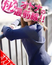 オトナのマル秘最前線！！ サラ