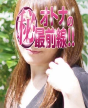 オトナのマル秘最前線！！ カオリ