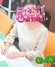 オトナのマル秘最前線！！ ツキハ