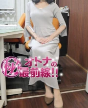 オトナのマル秘最前線！！ マイコ