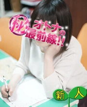 オトナのマル秘最前線！！ ネイロ