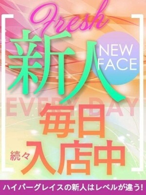 ☆新人祭り★
