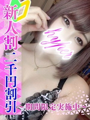 菅田ひめか