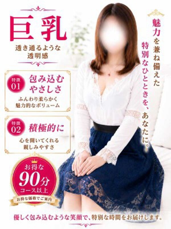 れん(37)