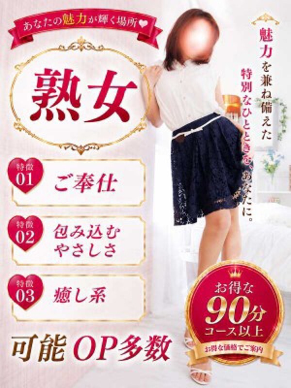 ことね(42)