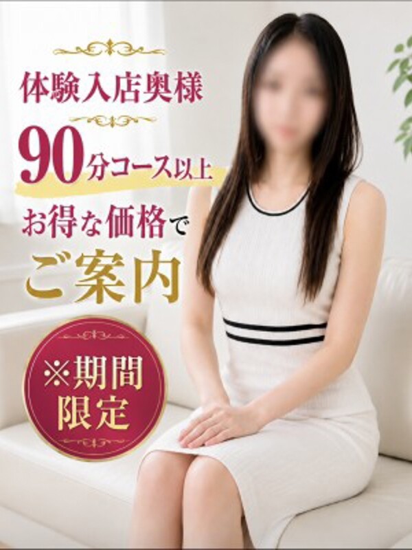 えま