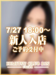 お客様満足度NO.1デリヘル！秘密倶楽部 凛 千葉 あゆ(31)