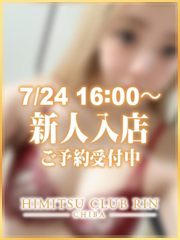 うらん