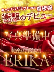 お客様満足度NO.1デリヘル！秘密倶楽部 凛 千葉 ERIKA(21)
