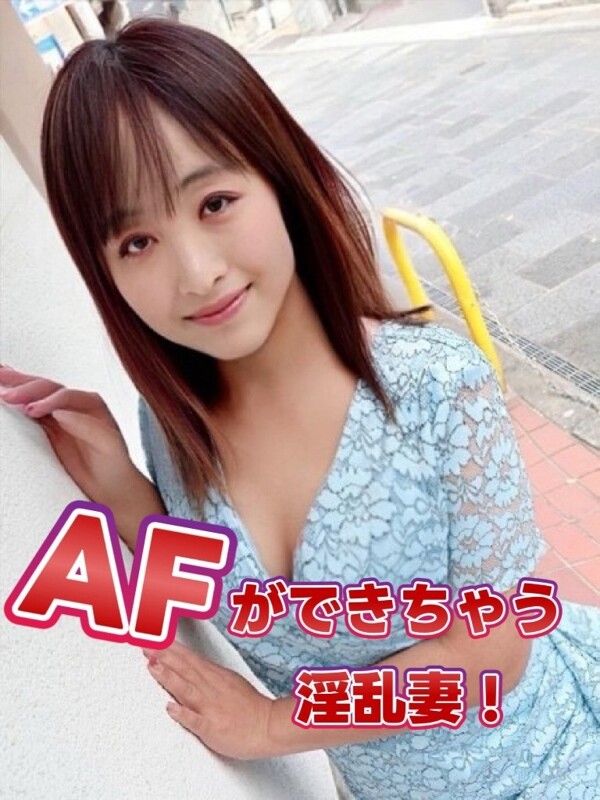 新人あや