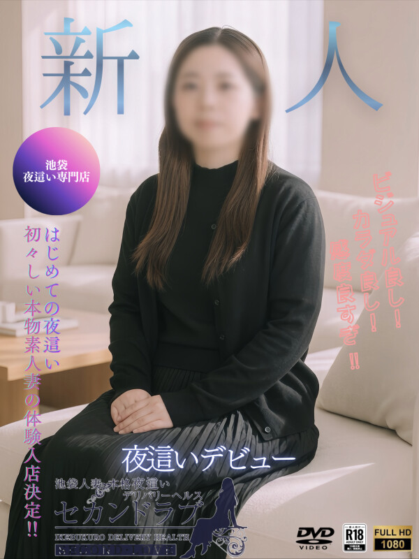 かほ(32)