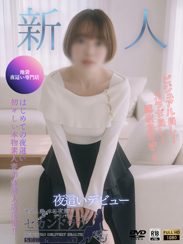 れいな(27)