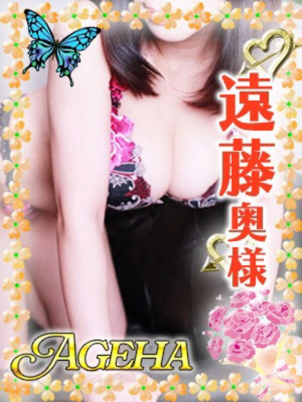 遠藤(えんどう)