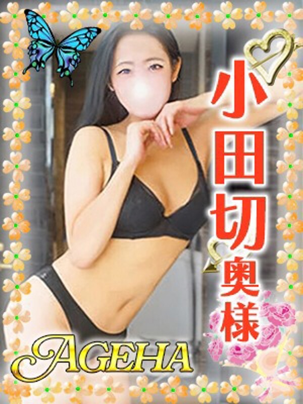 小田切(おだぎり)(36)