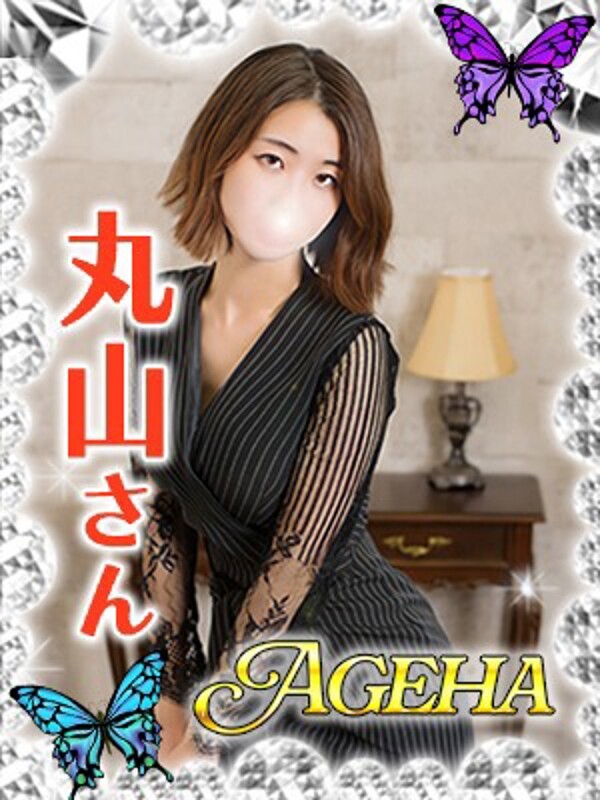 丸山(まるやま)(33)