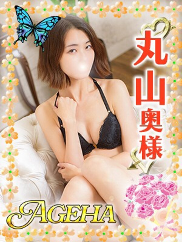 丸山(まるやま)(33)