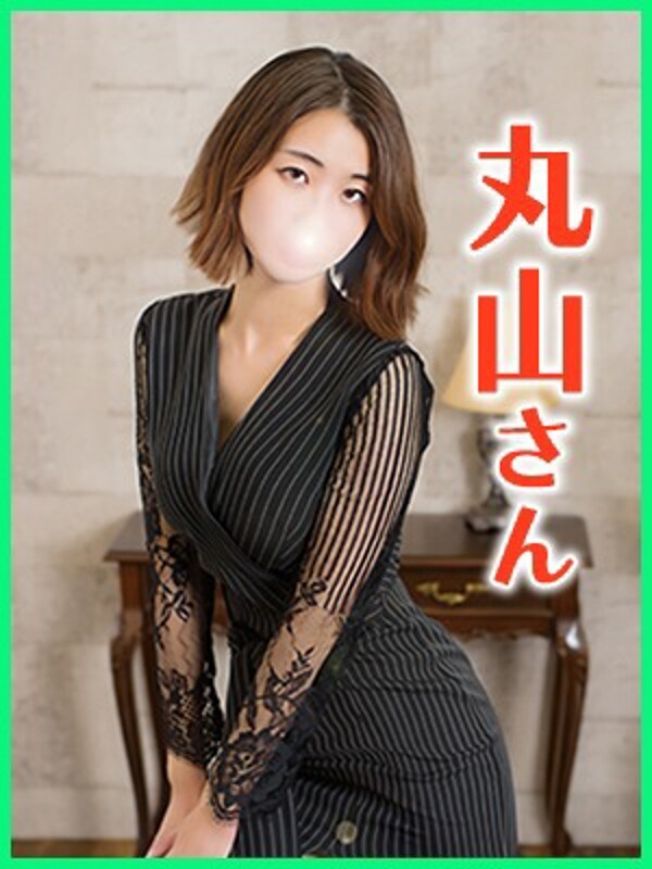 丸山(まるやま)(33)