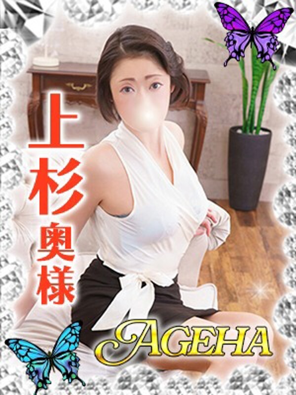 上杉(うえすぎ)