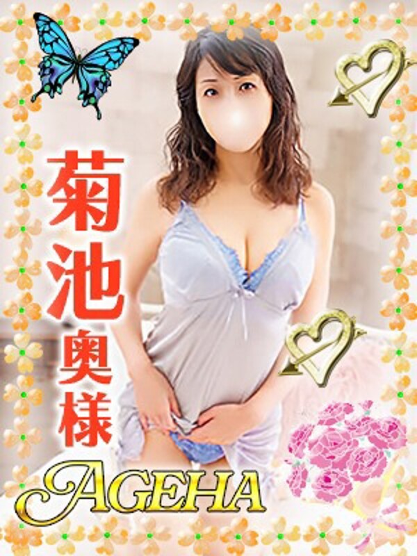 菊池(きくち)(39)