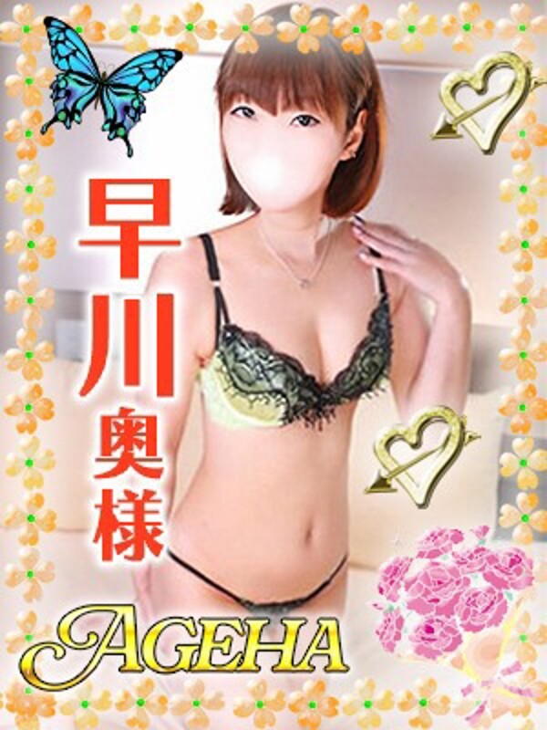 早川(はやかわ)(37)