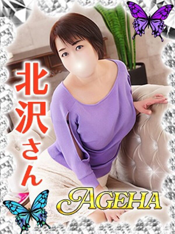 北沢(きたざわ)(40)