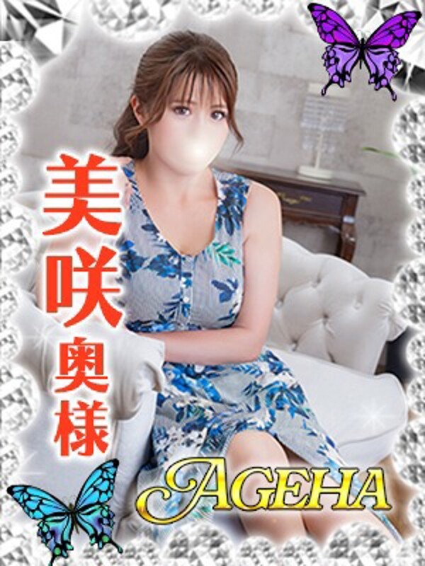 美咲(みさき)(33)