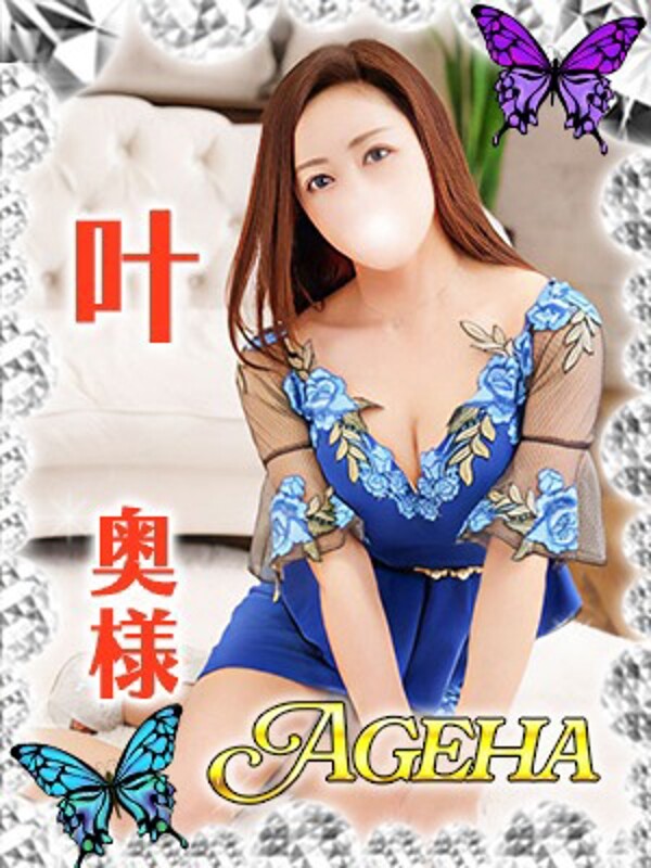 叶(かなえ）(37)