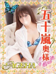 五十嵐(いがらし)(39)