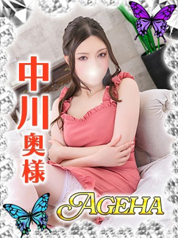 中川(なかがわ)