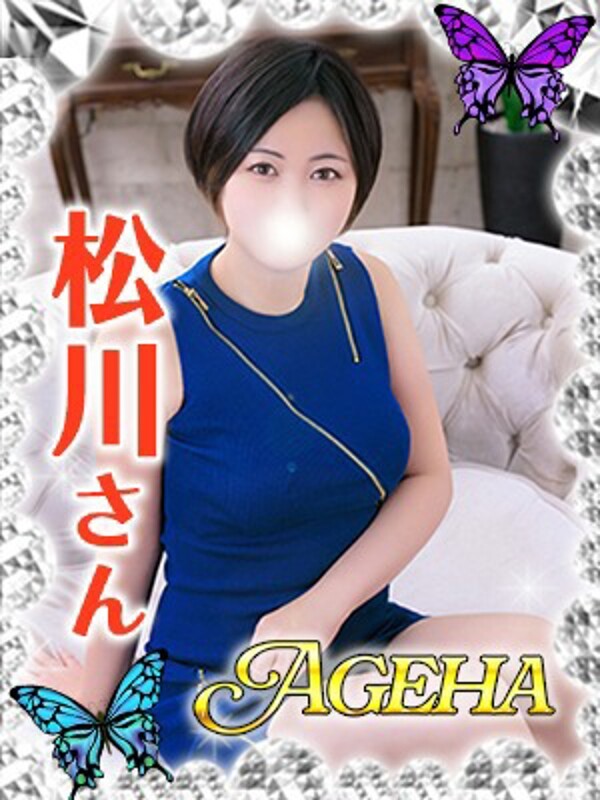 松川(まつかわ)(34)