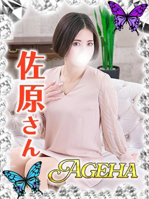 佐原(さはら)(37)