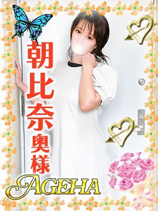朝比奈(あさひな)(28)
