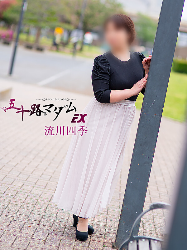 流川四季(52)