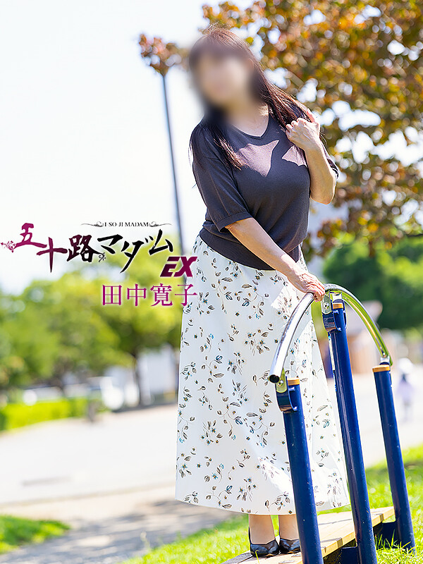 田中寛子
