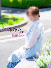 五十路マダムエクスプレス船橋店 遠藤なつ(60)