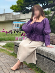 五十路マダムエクスプレス船橋店 清内紅(56)