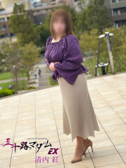 五十路マダムエクスプレス船橋店 清内紅(56)