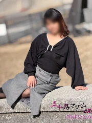 向井ひとみ(47)