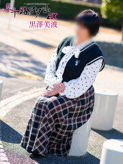 五十路マダムエクスプレス船橋店 黒沢美波(60)